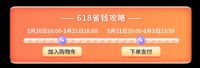 奥田集成灶618强势宠粉直降万元，尾款更划算，售后更安心！