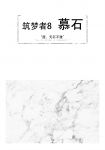 【领绣·菁华】从新中式到西方，从古典到超现代，百变的适应性让它“随处绽放”