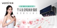 传统品类突破“瓶颈”实现逆势增长，华帝是怎么做到的？