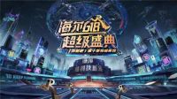 跑男助力：为科技而战，为健康而跑