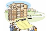 在售楼部买工抵房安全吗