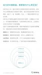 好好住发布家居消费趋势报告，“懒人经济”促使黑科技产品诞生