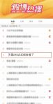 天猫618必买榜发布:海尔智家、LA MER、原始人等居TOP1