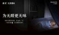 振家无醛添加板：为西北家居服务，为行业树立标杆