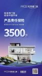 帕莱德门窗 中国平安|全维守护 安全至上