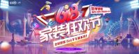 618家装狂欢，全包圆整装打造现代理想生活