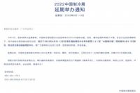 世创电能邀您“渝“见2022中国制冷展