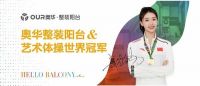 给你的阳台装个茶室，比庭院更舒适！