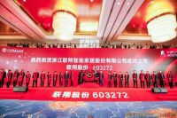 墙布行业领军企业联翔股份迎来上市 一体化软装战略打开成长空间