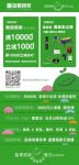 最高优惠10% 蓝景丽家618家装福利线上提前享