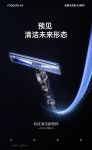 全新物种开启清洁4.0时代!米多全能洗地机618全球首发