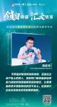 门窗快讯｜北京公益服务发展促进会公益伙伴周家沛：百利玛门窗将核心能力释放到偏远地