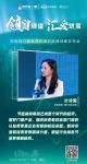 门窗快讯｜新浪家居门窗行业总经理叶玲菊：提高消费者对品质门窗的认知度是企业发展的