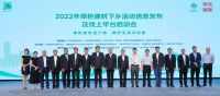 京东618启动绿色建材下乡活动线上平台 打造一站式低碳生活解决方案