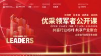赋能产业可持续发展，立邦携手业界专家解读涂装行业新生态