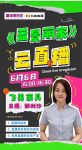 家居卖场快讯|蓝景丽家联合飞美家具举办线上直播