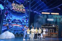 如何顺应新一代消费趋势？海尔智家为用户体验“奔跑”