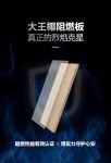 专注安全  |  大王椰阻燃板，用实力守护无忧工程
