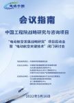 双碳背景下，飞行汽车成中国电动航空发展新趋势
