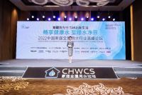 顺应双碳机遇 “全屋用水”将迎增长新动能