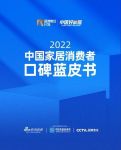 中国十大智能卫浴品牌推荐，东鹏整装卫浴稳居榜单