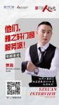 门窗人物志丨怀揣一颗诚心 把五星服务365体系做到极致