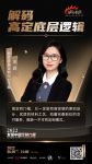 定制快讯|新浪王君：高定品牌的价值是消费者带来高标准、高质量、高柔性的产品与服务