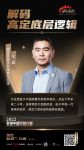 定制快讯|威法王超：由于年轻一代更多的诉求，高定大受欢迎的趋势会延续