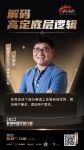 定制快讯|图森王维扬：在高定这个细分赛道上发展自身优势，解决用户痛点，满足用户需求