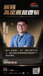 定制快讯|图森王维扬：高定通过完善全链路要素满足高端客户个性化的需求