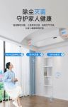 想要远离“空调病”？新风系统帮你搞定