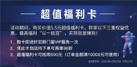 轩尼斯五月超级品牌日，线上线下联动促销，一起为爱筑家