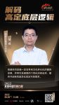 定制快讯|欧若拉邹理：高速经济发展最终开启新的差异化高定市场需求