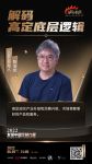 定制快讯|OOD陈浩然：高定迎合产业升级和消费升级，市场需要更好的产品和服务