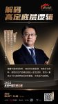 定制快讯|耀东华曾敏华：我们一直致力于打造优质饰面板，为高定产品赋能