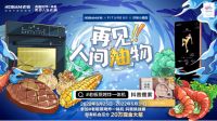 老板电器“神器”来袭，做你的夏日减脂超级助攻！