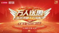 大自然地板来教你研究透618地板选购指南