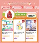 国美6.18大促持续加磅  真快乐APP心相印3层110抽纸面巾两箱仅需69元