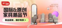 京东新百货居家618开启首届家具潮品节 尖叫设计奶油风香草沙发等好物上新了