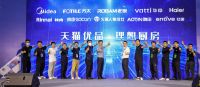 全渠道观察③：搭上京东、天猫们的渠道下沉“快车”，集成灶能否实现销量和品类教育双