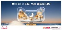 消费者需求多元化下，月影618动作频繁乘风而上