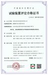 超低温运行更稳定！四季沐歌空气能250kW综合性能实验室-40℃超低温实验评定合格