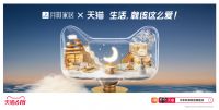 平台共势、杨洋发声，月影家居618多方联合打响营销升级战