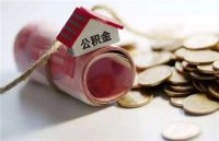 辞职了公积金断了房贷怎么办
