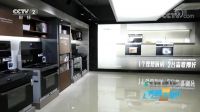 再获央视青睐，森歌集成灶理想厨房出圈CCTV2《消费主张》，引领新一轮厨房革命！