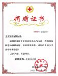 心系地震灾区 全友向四川马尔康市捐款100万元用于灾后重建
