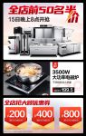 618上京东买整个单位厨房！找德玛仕体验无忧采购！
