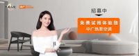 免费送！中广欧特斯热泵空调新品体验团开团啦！