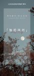 【领绣·菁华】新品窗帘明月下的隐，自然之境，悠然上品生活