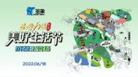 焕新需求超九成，圣象力量美好生活节催生全新商业模式